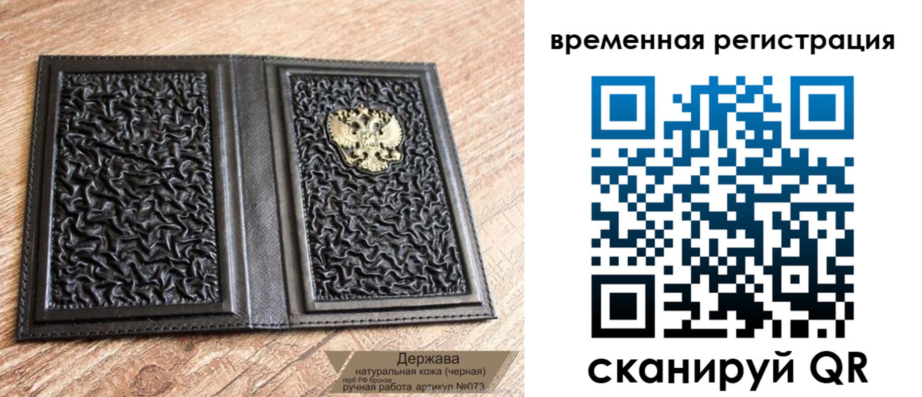 временная регистрация в Котовске