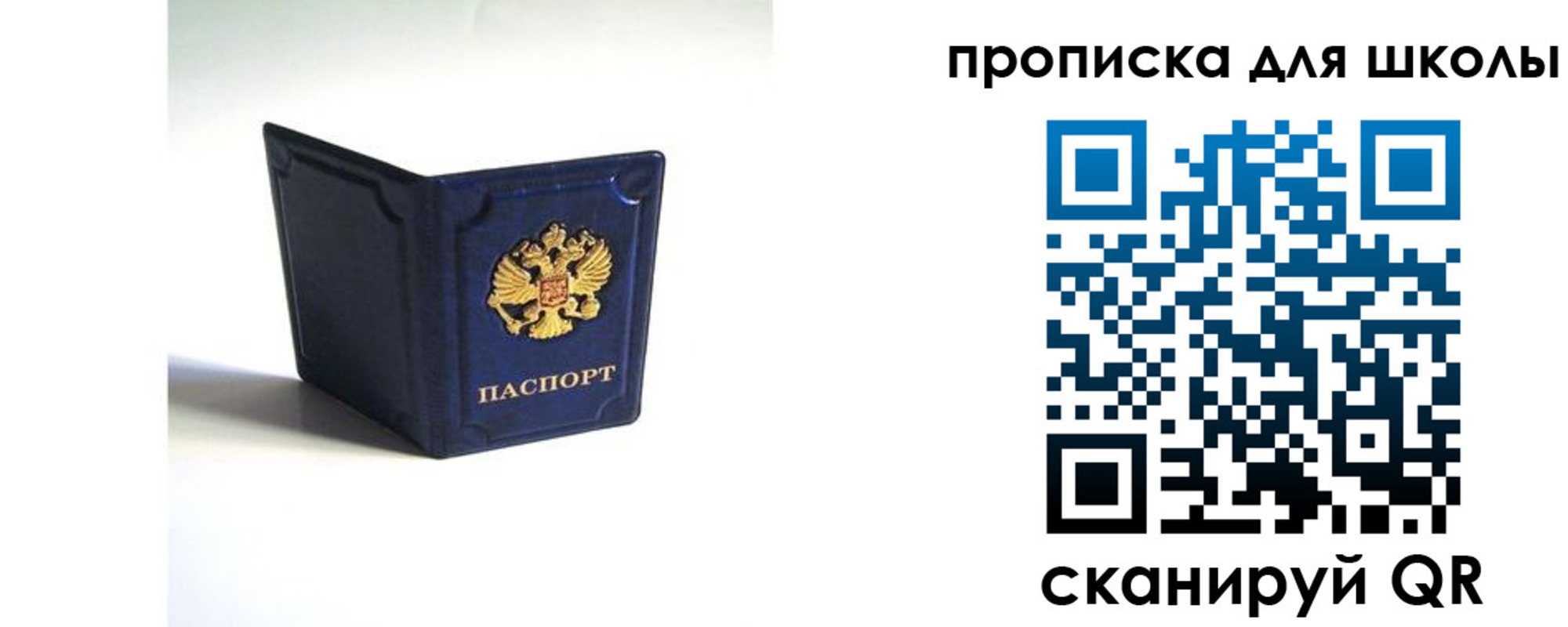 временная регистрация для всех в Котовске