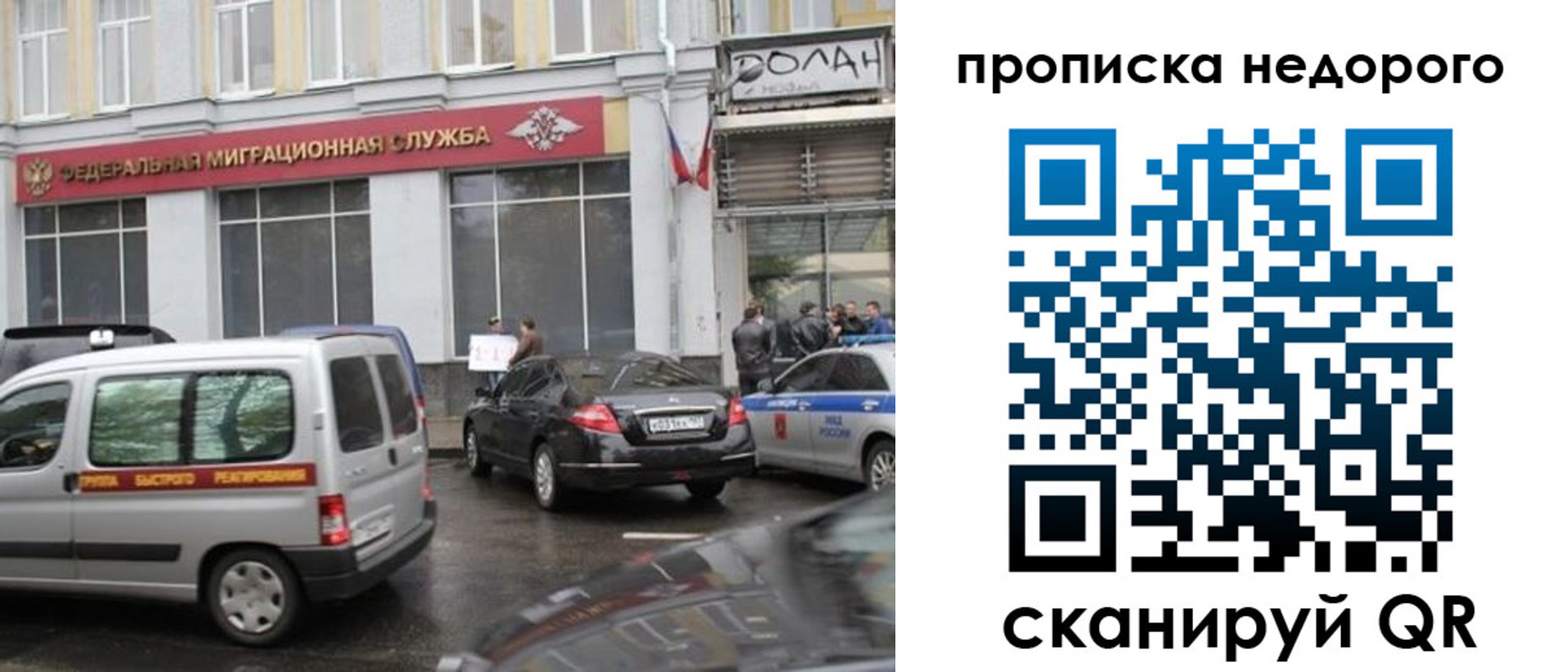 временная регистрация для всех в Котовске