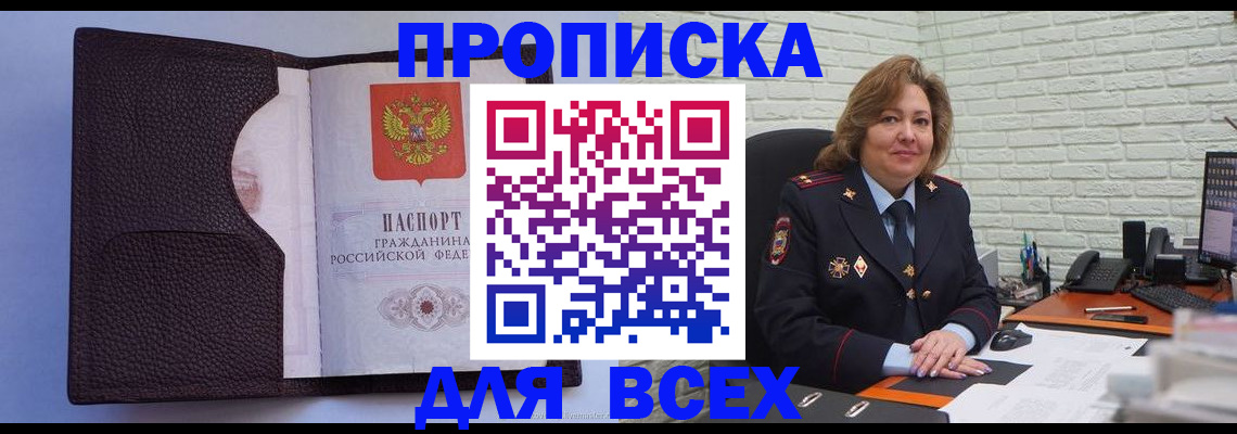 регистрация для школы в Котовске