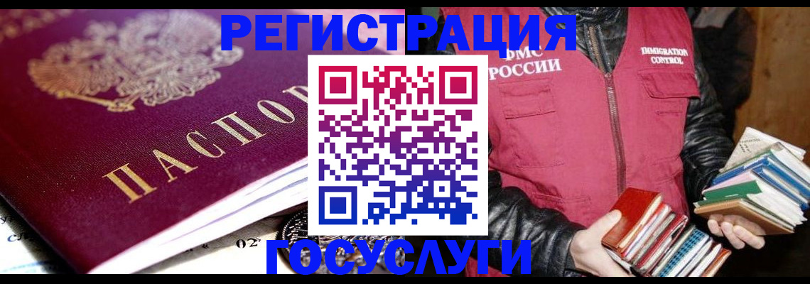 прописка штамп в Котовске