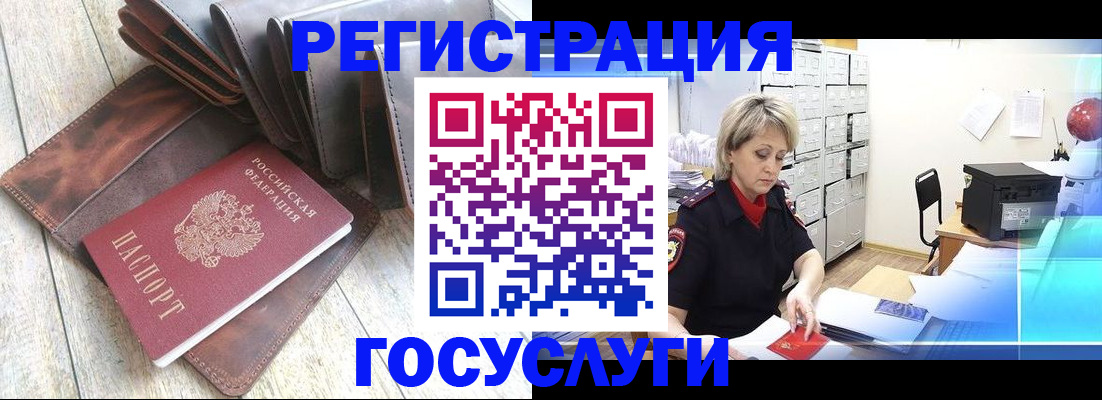 регистрация в Котовске